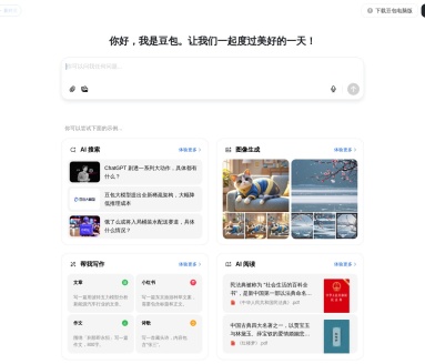 豆包AI编程