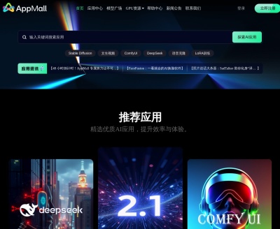 AppMall应用商店