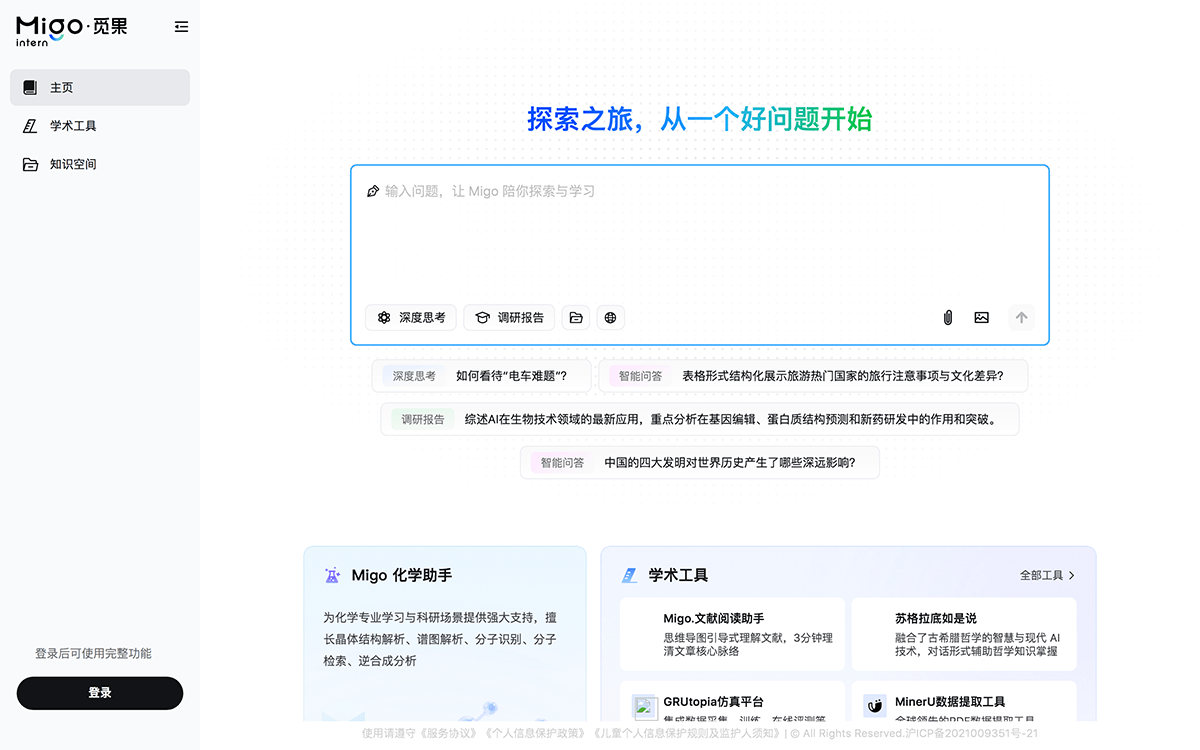 觅果·Migo