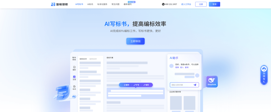 智标领航