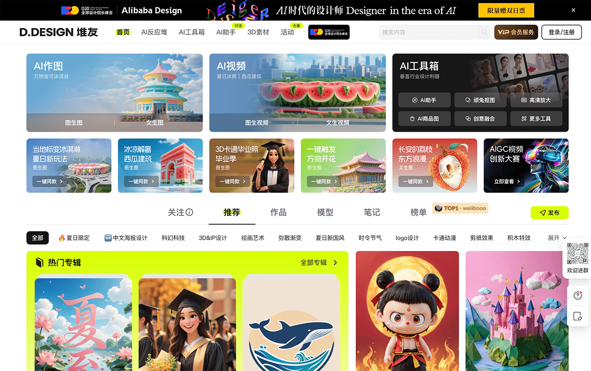 堆友