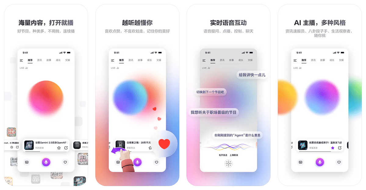 来福FM