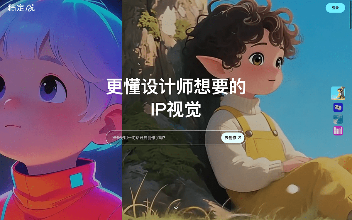 稿定Agent