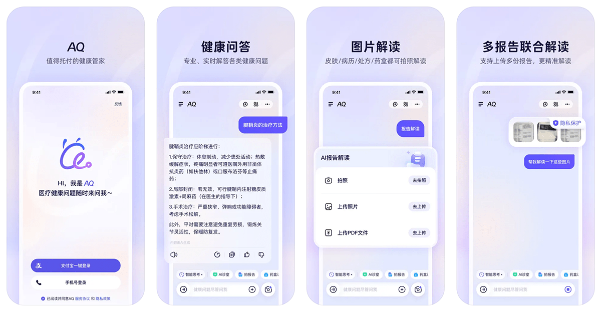 AQ健康