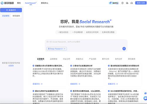 数说Social Research