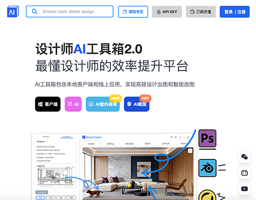 设计师AI工具箱