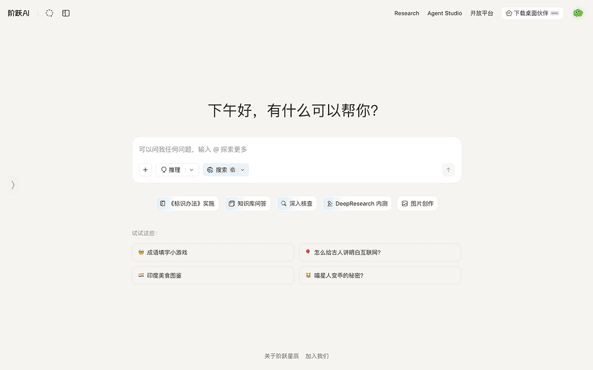 阶跃AI