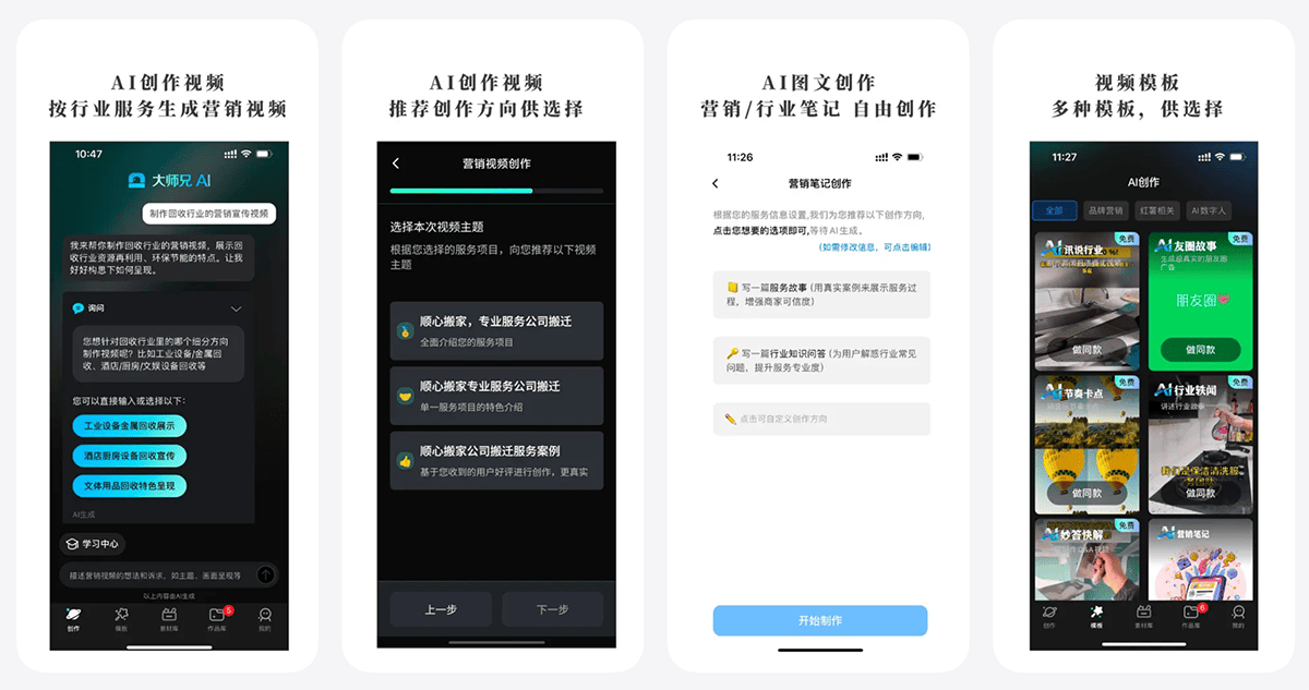 大师兄智慧家政