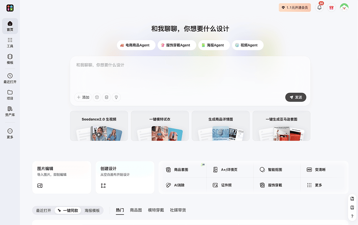 美图设计室