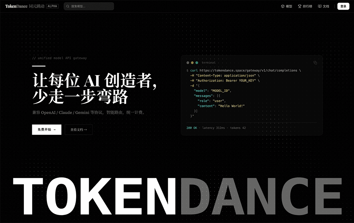 TokenDance词元跳动