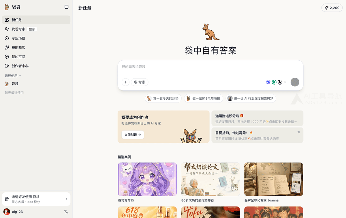 袋袋
