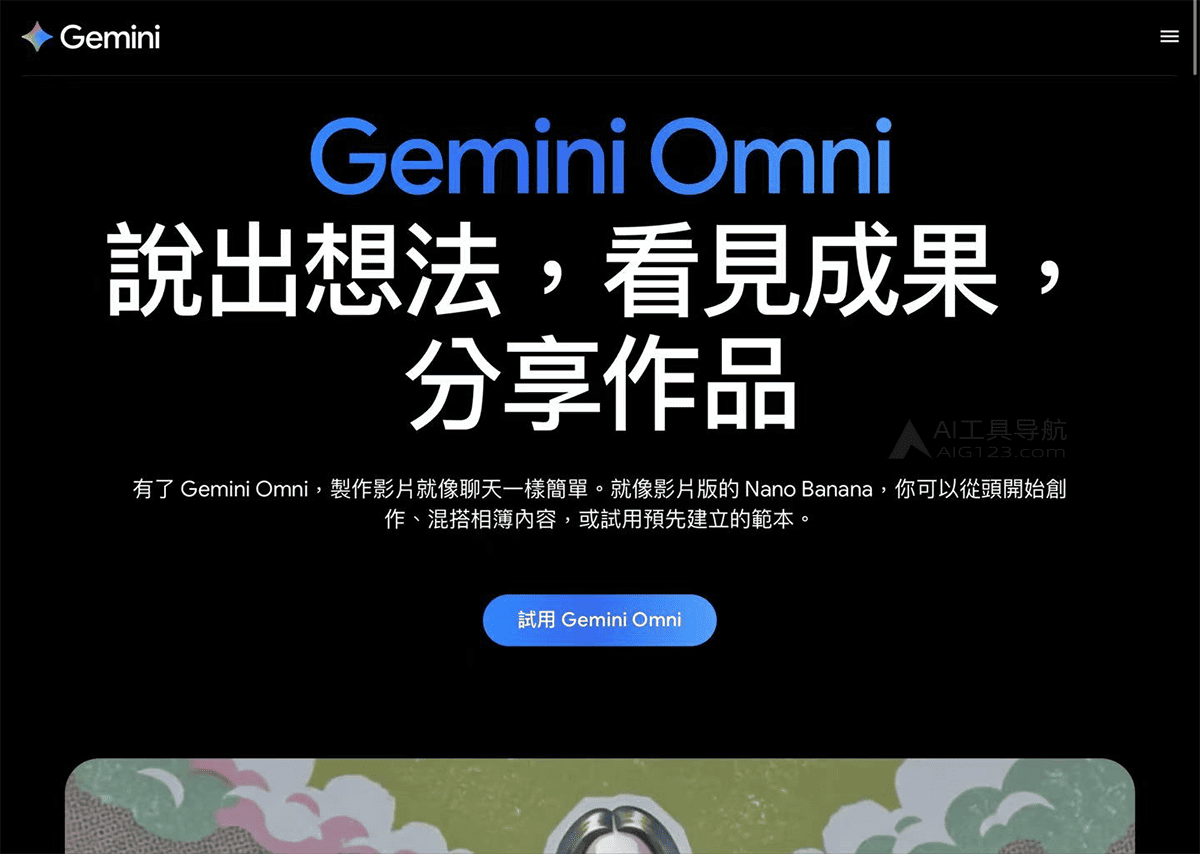 ‎Gemini Omni