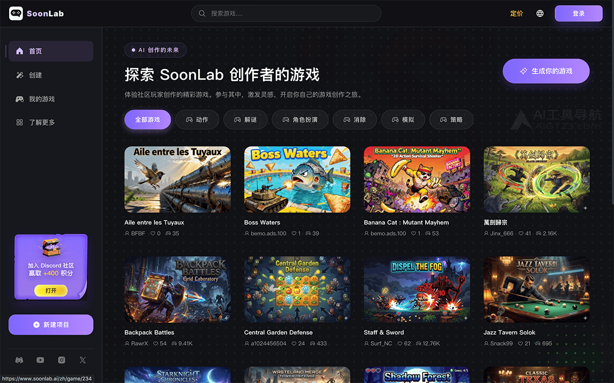 SoonLab