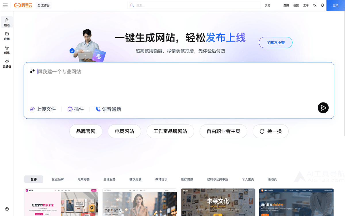 万小智