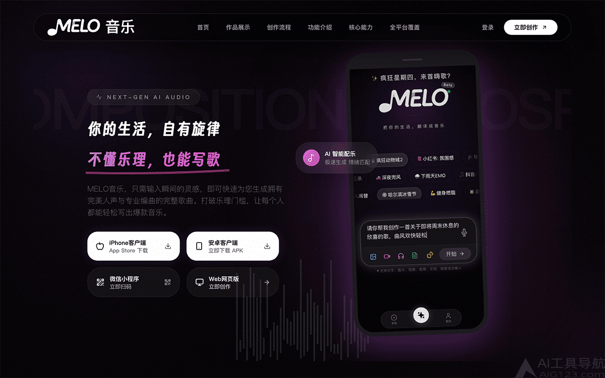 MELO音乐