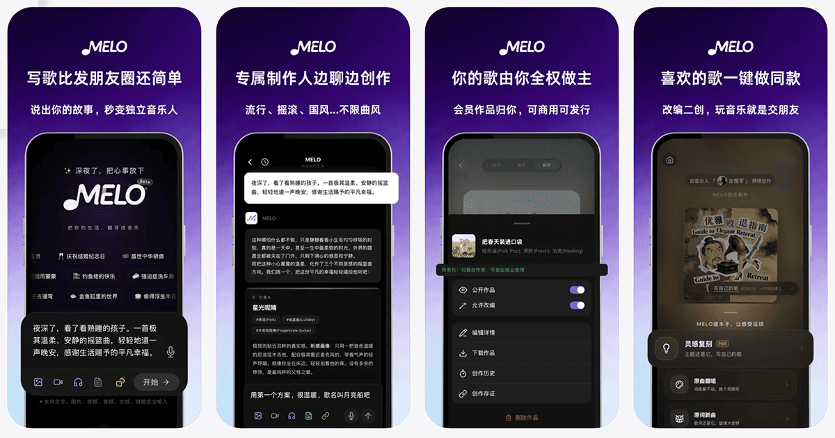 MELO音乐