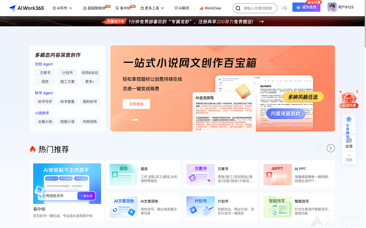 AIWork365