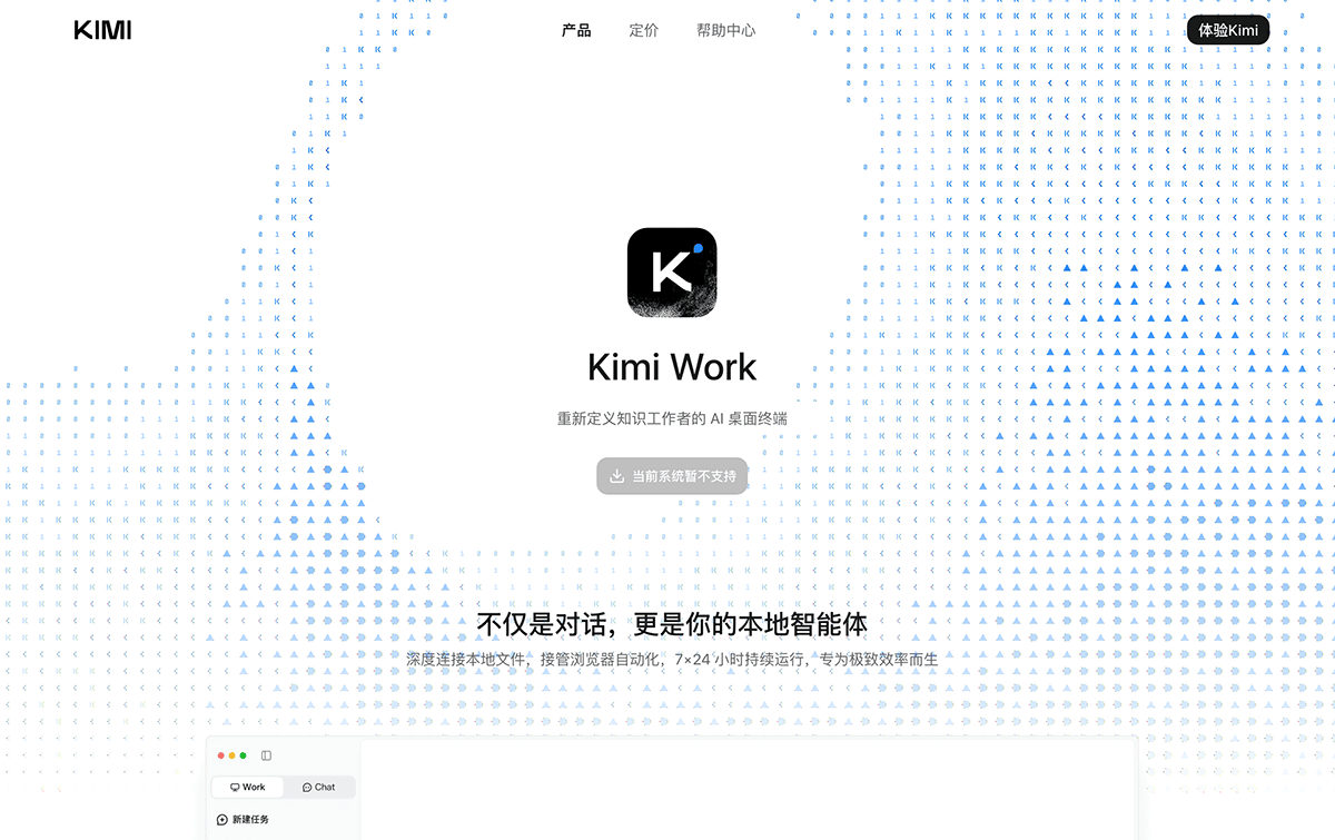 Kimi Work
