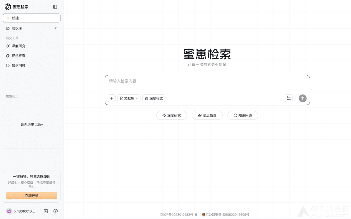 蜜崽检索