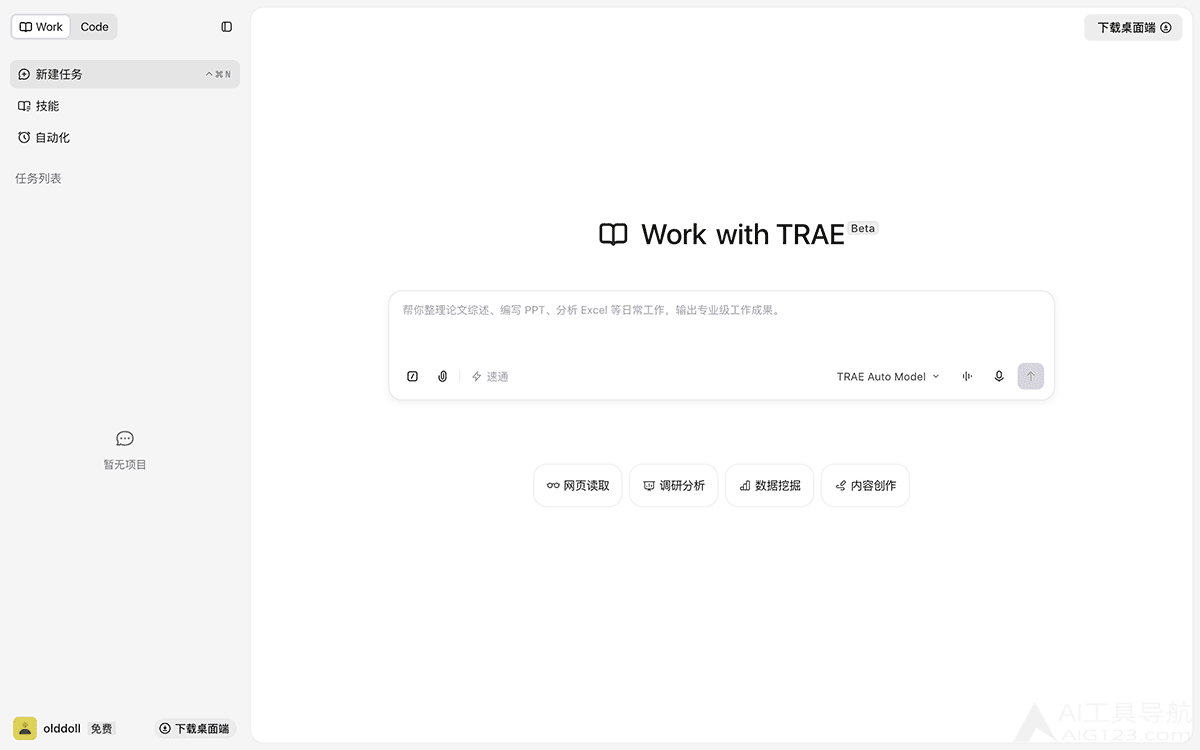 TRAE Work