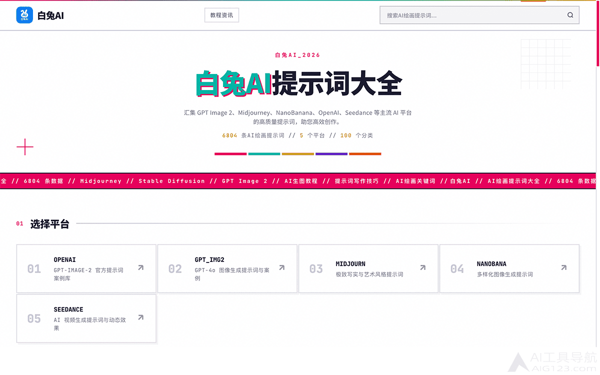 白兔AI