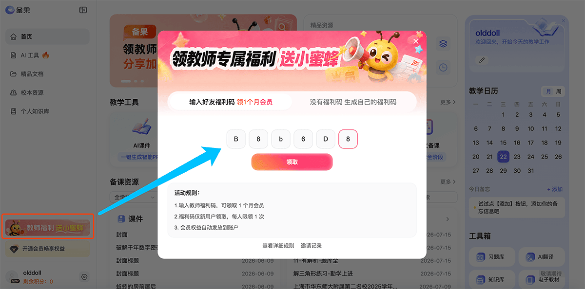 备果