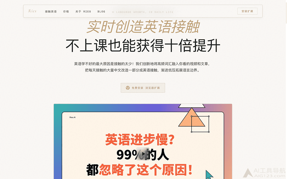 Ries AI官网首页 Ries AI