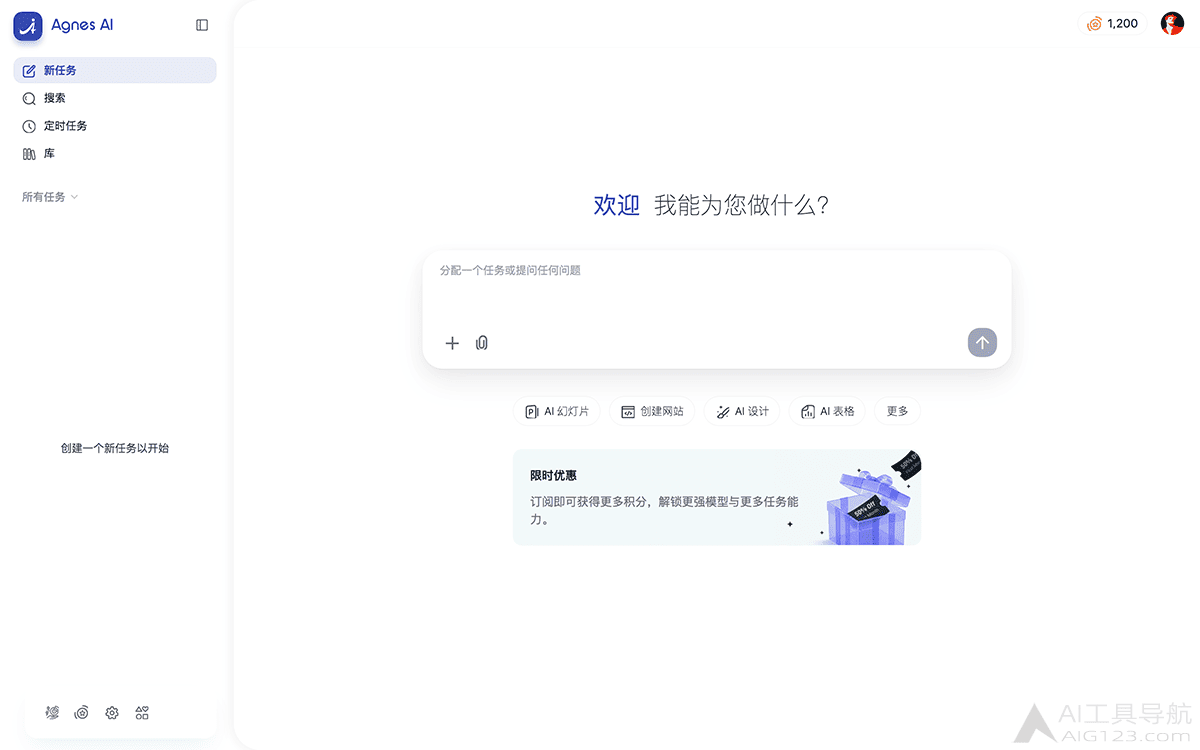 Agnes AI官网首页 Agnes AI