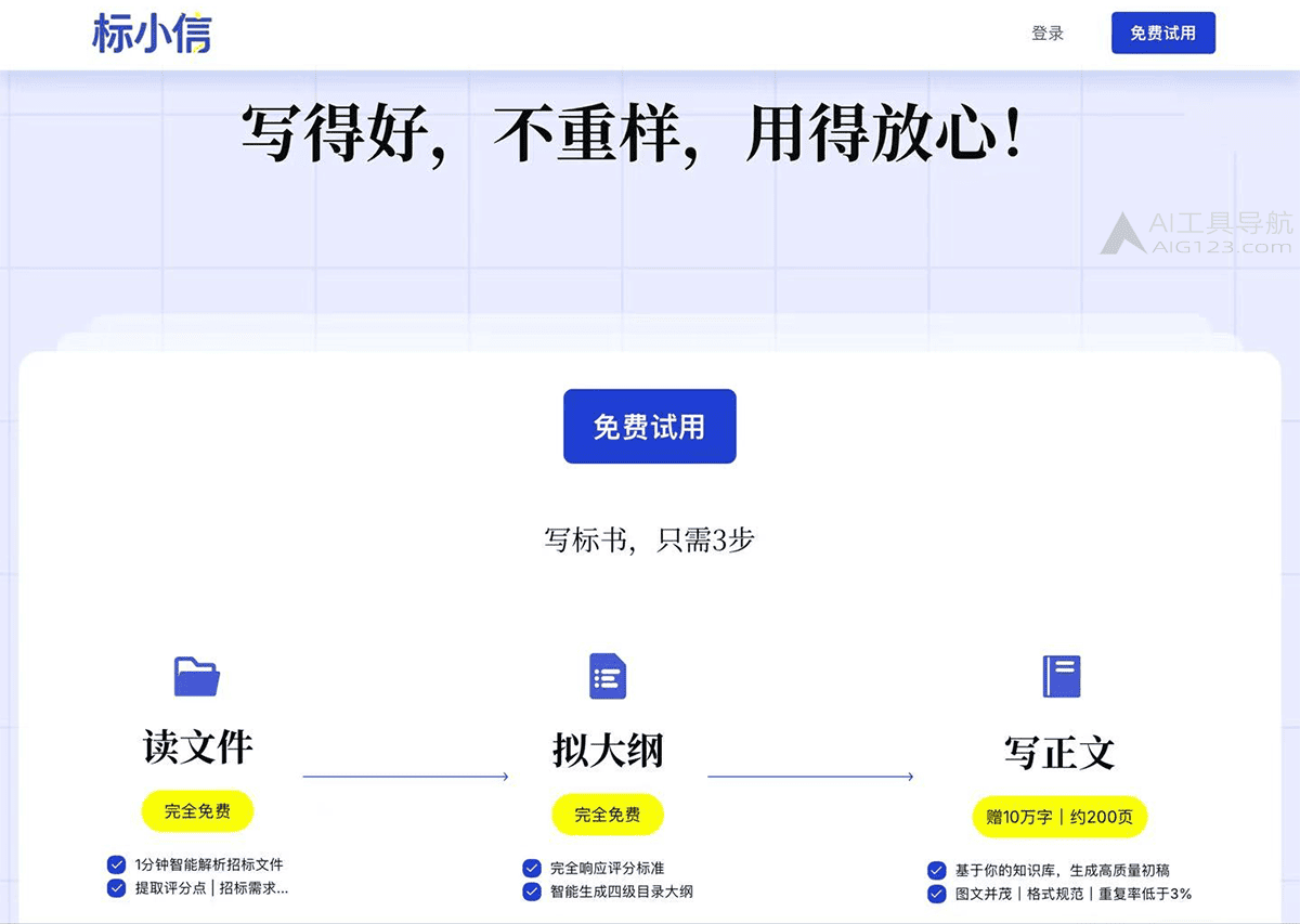标小信