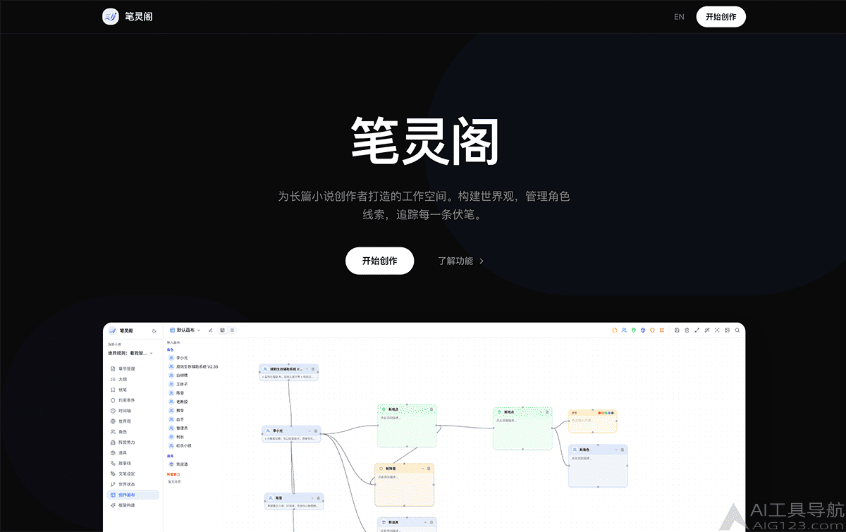 笔灵阁
