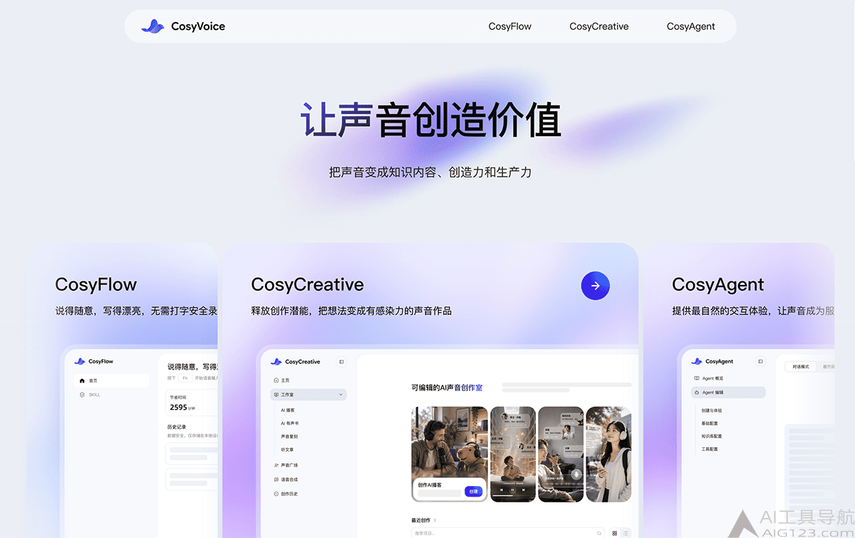CosyVoice