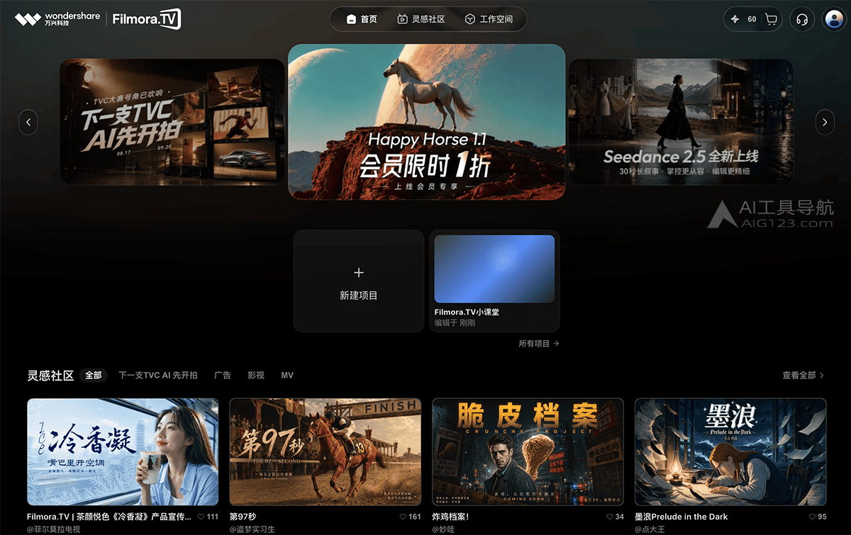 Filmora.TV官网首页 Filmora.TV