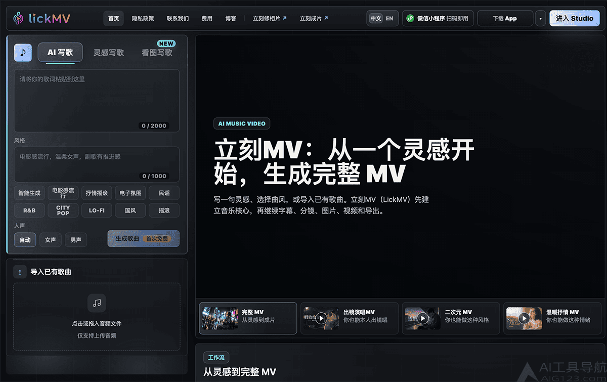 LickMV官网首页 LickMV
