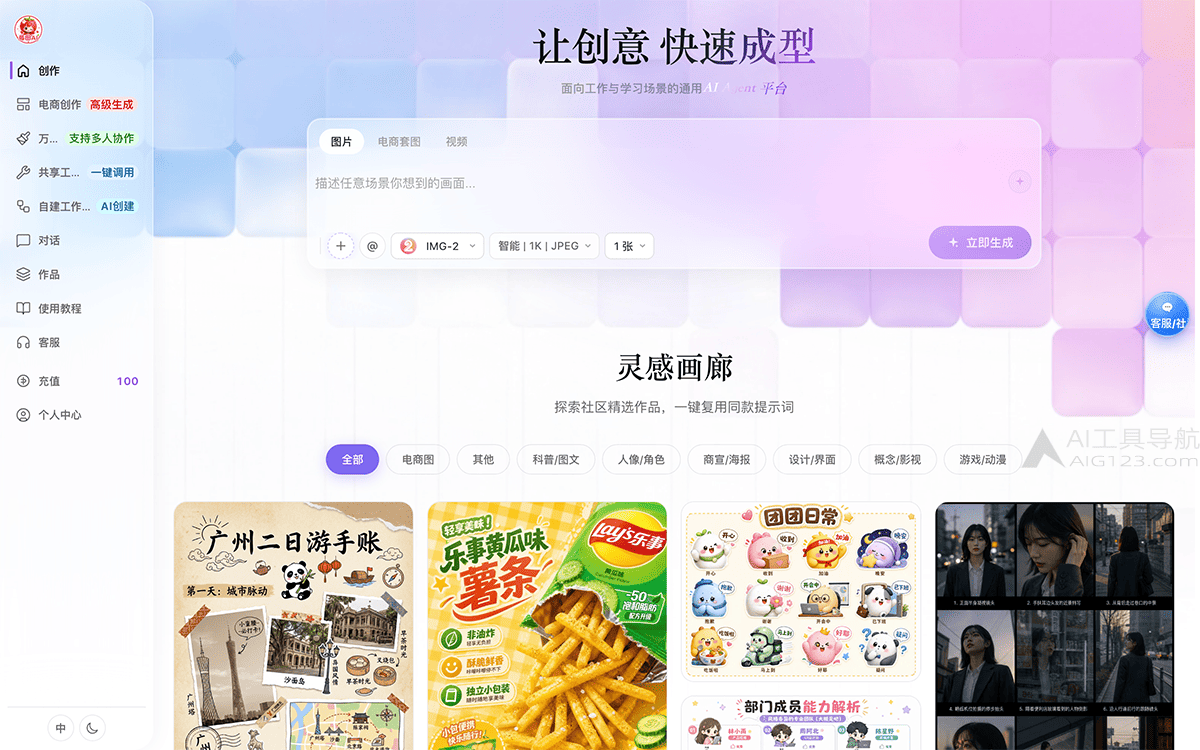 莓图AI