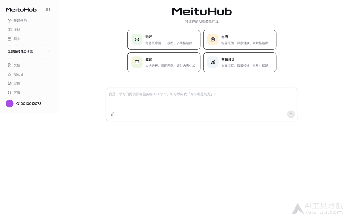 MeituHub官网首页 MeituHub