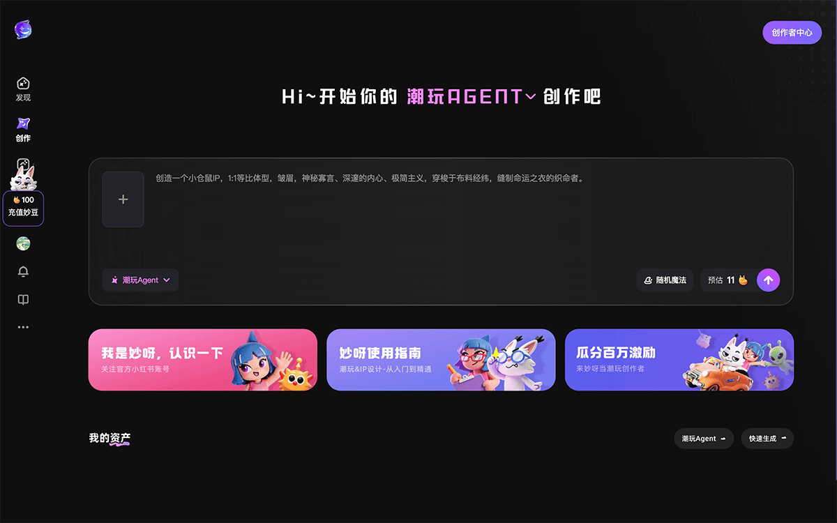 妙呀