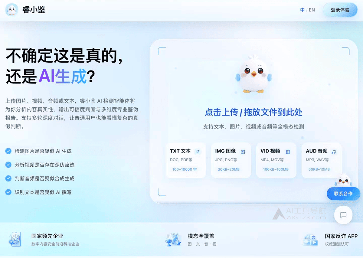 睿小鉴