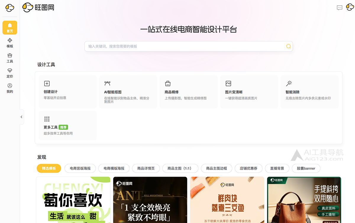 旺图网