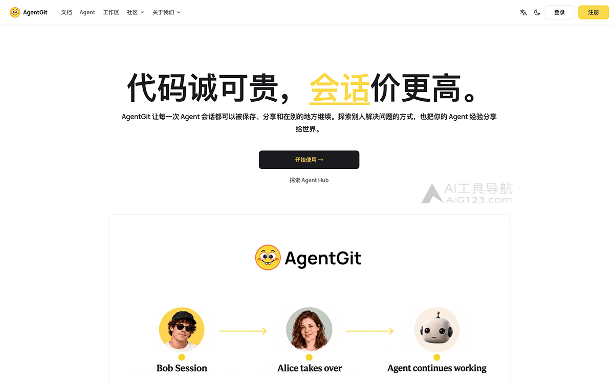 AgentGit