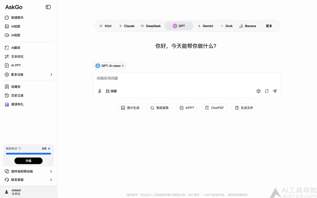AskGo