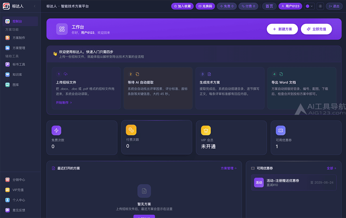 标达人官网首页 标达人