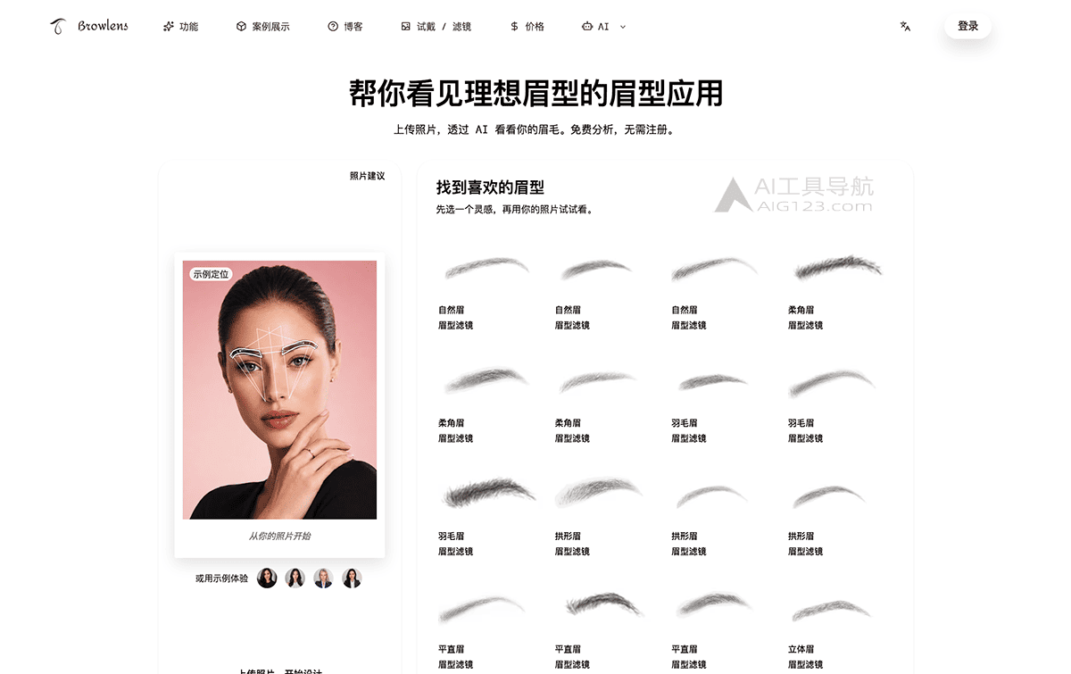 Browlens官网首页 Browlens