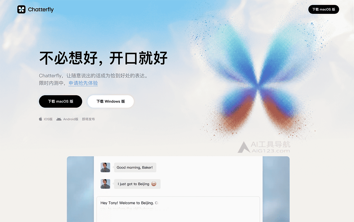 Chatterfly官网首页 Chatterfly