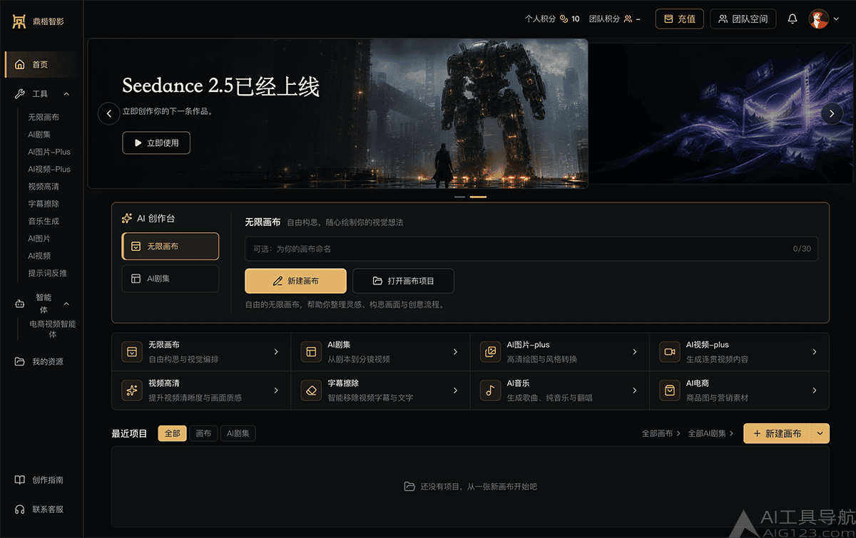 火漫.鼎楷智影
