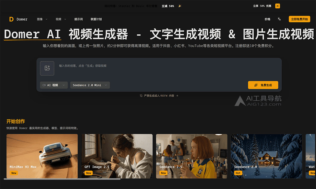 Domer AI official website Domer AI