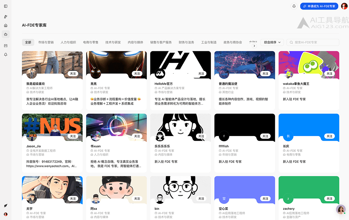 HelloMe智能体广场 Hellome