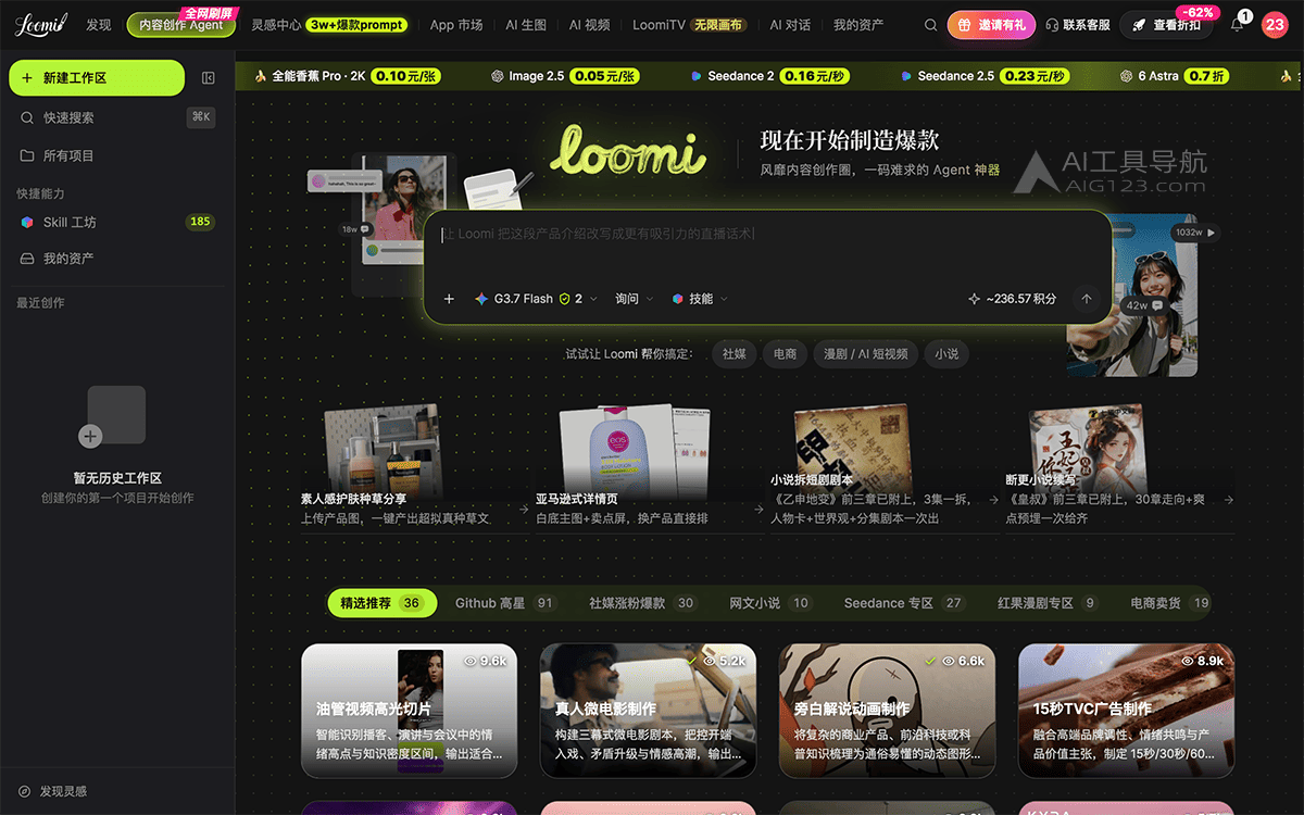 Loomi