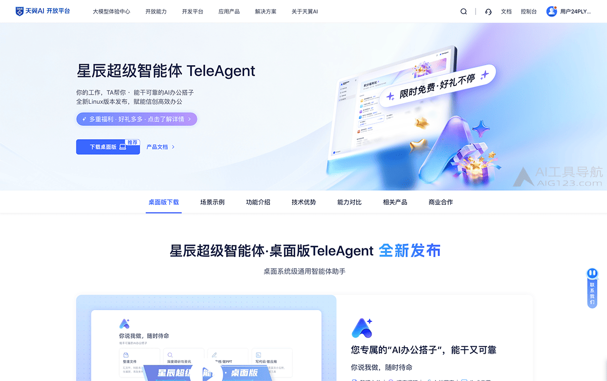 TeleAgent
