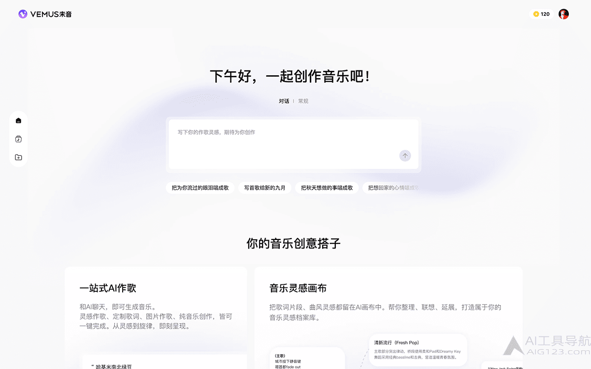 Vemus未音