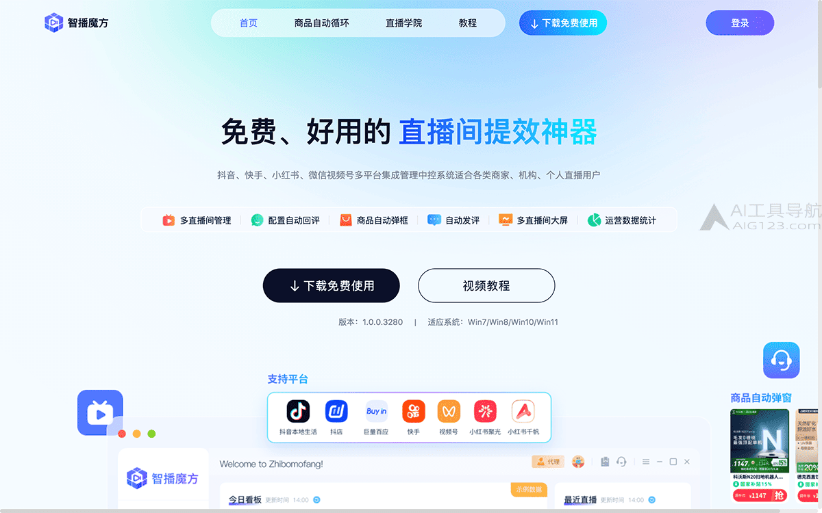智播魔方